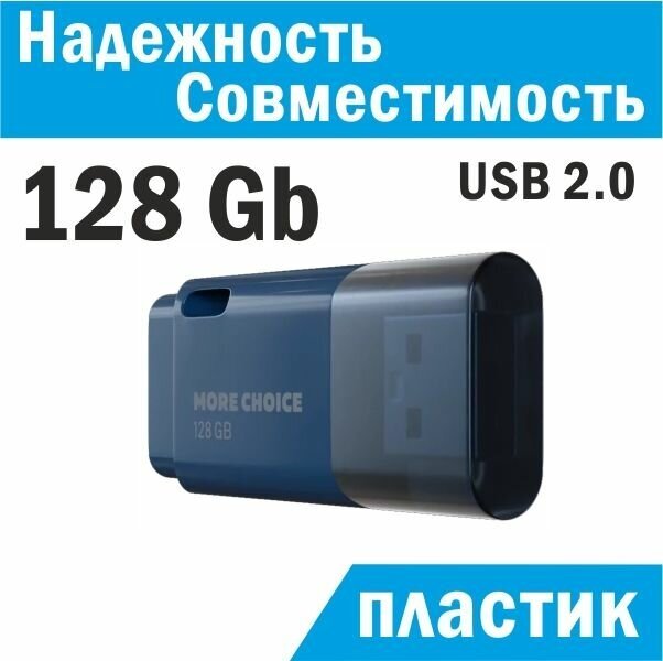 Накопитель USB 2.0 128GB More Choice Black - фото №13