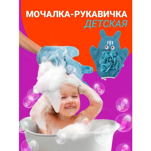 EASY FRIEND Детская мочалка рукавичка для купания малыша зайчик