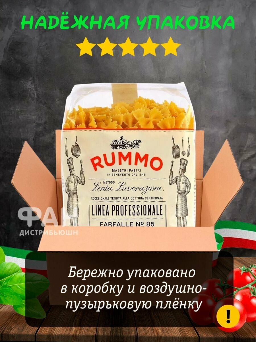 Макароны классические фарфалле 85 Rummo, 1000 гр. - фотография № 9