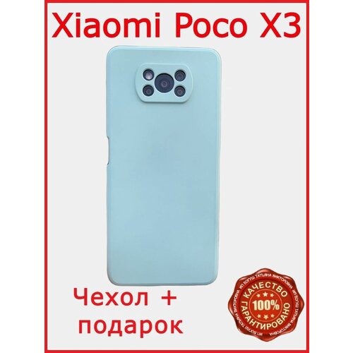 Чехол силиконовый цветной на Xiaomi Poco X3