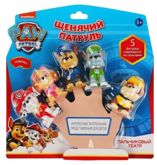 Игрушка для ванны «Пальчиковый театр. Щенячий Патруль»