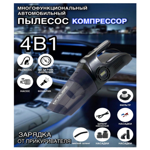 Автомобильный пылесос Sunflower Sort PRO-1008/авто товары /black