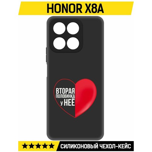 Чехол-накладка Krutoff Soft Case Половинка у неё для Honor X8a черный чехол накладка krutoff soft case половинка у неё для honor x8a черный