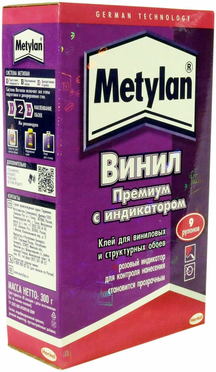 Клей для обоев Metylan Винил Премиум, с индикатором (300 г)