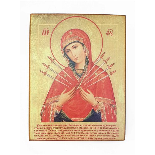 Икона Божией Матери Семистрельная, размер иконы - 20х25 икона божией матери скоропослушница размер иконы 20х25