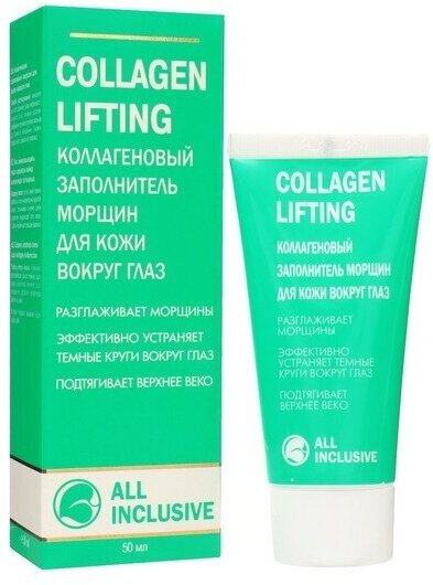 Крем коллагеновый , COLLAGEN LIFTING , заполнитель морщин для кожи вокруг глаз , 15 мл