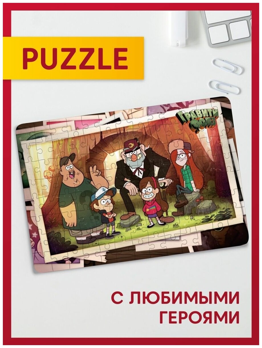 Пазл Gravity Falls / гравити фолз: Диппер, Мейбл, Венди, Зус, Стэн, сувенирный