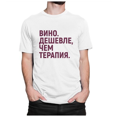 фото Футболка dream shirts вино и терапия мужская xl белая