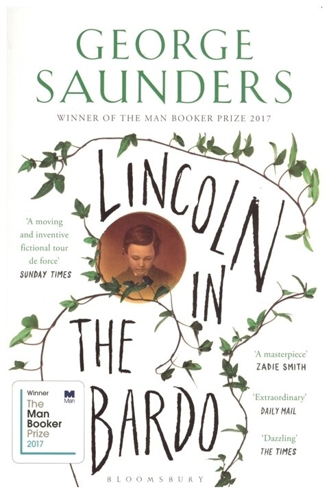 Сандерс Д. "Lincoln in the Bardo" - фото №1