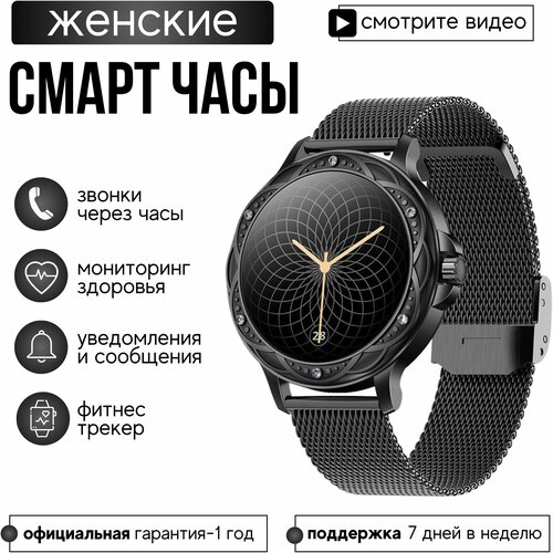 Kingwear Cмарт часы женские круглые CF Diamond 2 ремешка в комплекте Черный 629000₽