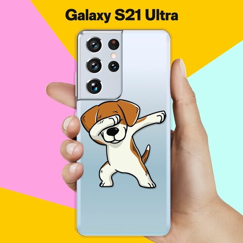 Силиконовый чехол Swag Бигль на Samsung Galaxy S21 Ultra силиконовый чехол swag бигль на samsung galaxy a12