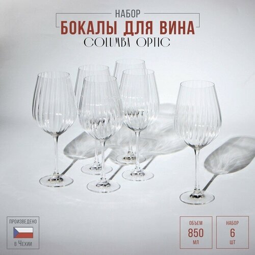 CRYSTAL BOHEMIA Набор бокалов для вина Columba Optic, стеклянный, 850 мл, 6 шт