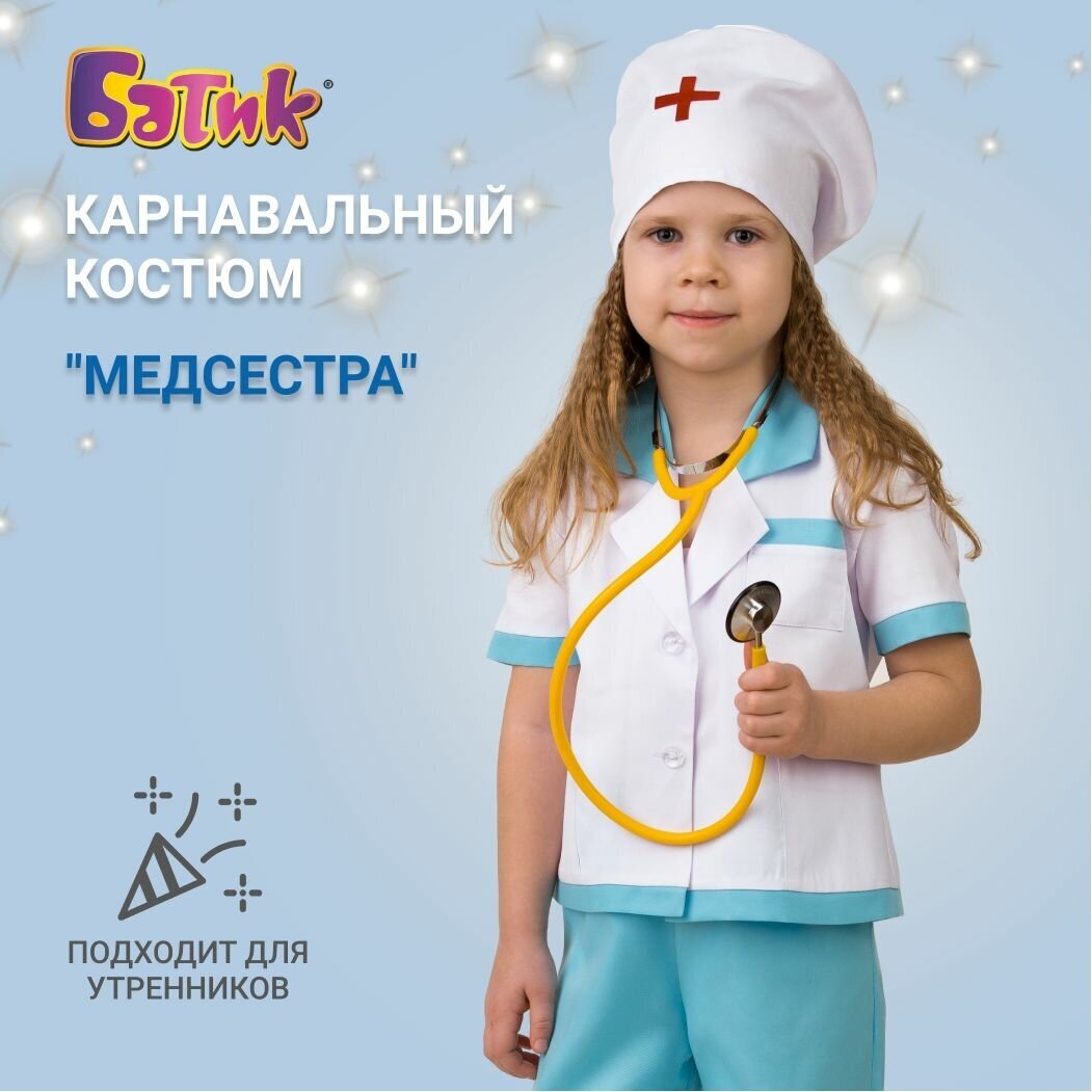 Батик Карнавальный костюм Медсестра госпиталя, рост 146 см 5706-1-146-76
