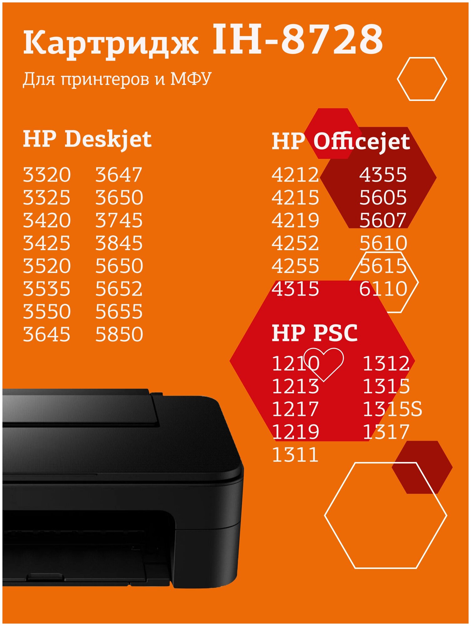 Струйный картридж EasyPrint C8728AE/28 для принтеров HP, цветной - фото №5
