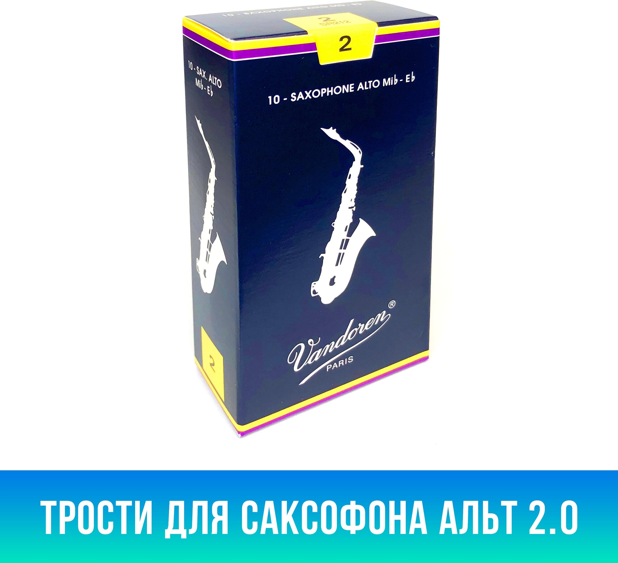 Трости для саксофона альт Vandoren SR212 10-SAXOPHONE ALTO Mib-Eb