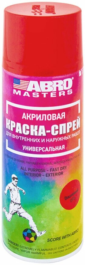 Краска-спрей ABRO MASTERS (вишневая)