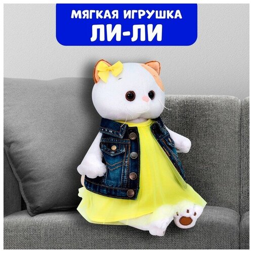 Мягкая игрушка 