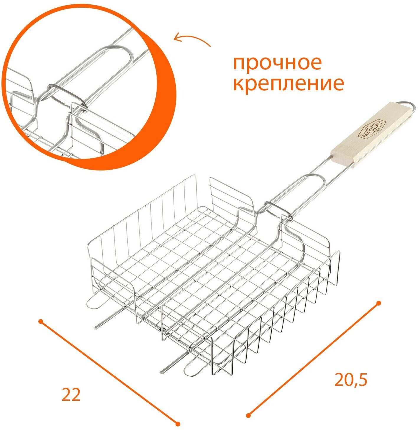 Решётка-гриль Maclay, универсальная, нержавеющая сталь, 22х20.5 см - фотография № 3