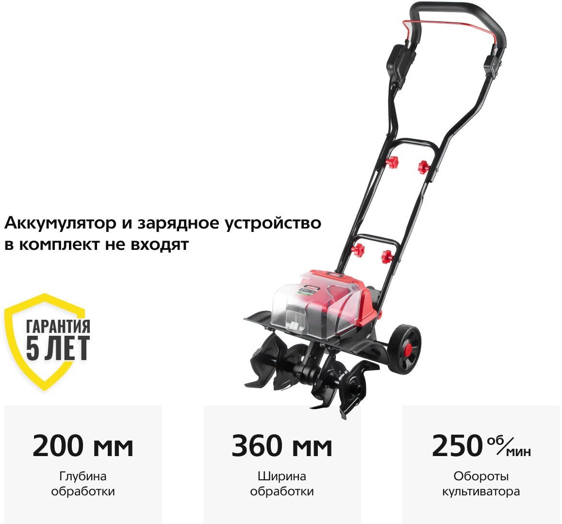 Культиватор аккумуляторный Hammer RT40V 40 В 4Ам/ч без АКБ и ЗУ