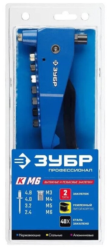 Заклепочник ЗУБР - фото №10