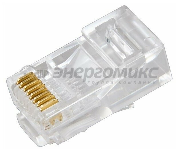 Штекер 8P8C (RJ45) CAT 5e PROCONNECT, 05-1021-6 (арт. 608808)