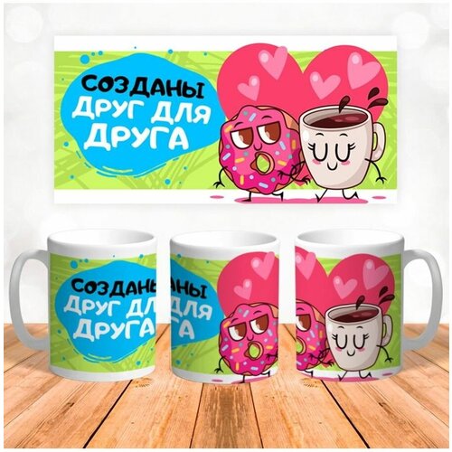 Кружка Контраст 