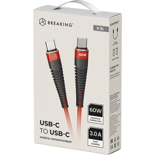 Кабель для зарядки K16, USB-C - USB-C, 3.0А, 1м (Красный)/ кабель type c