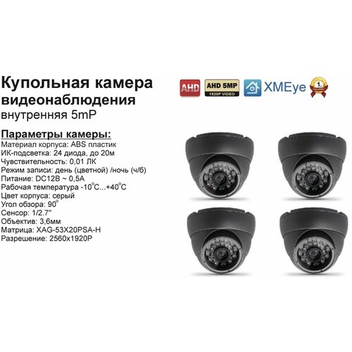 AHD камера видеонаблюдения 5мП 703000₽