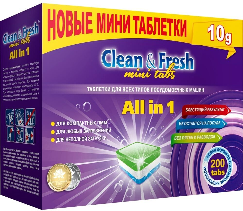 Clean&Fresh Таблетки для пмм all in 1 mini tabs, 200 таб Cd13200m