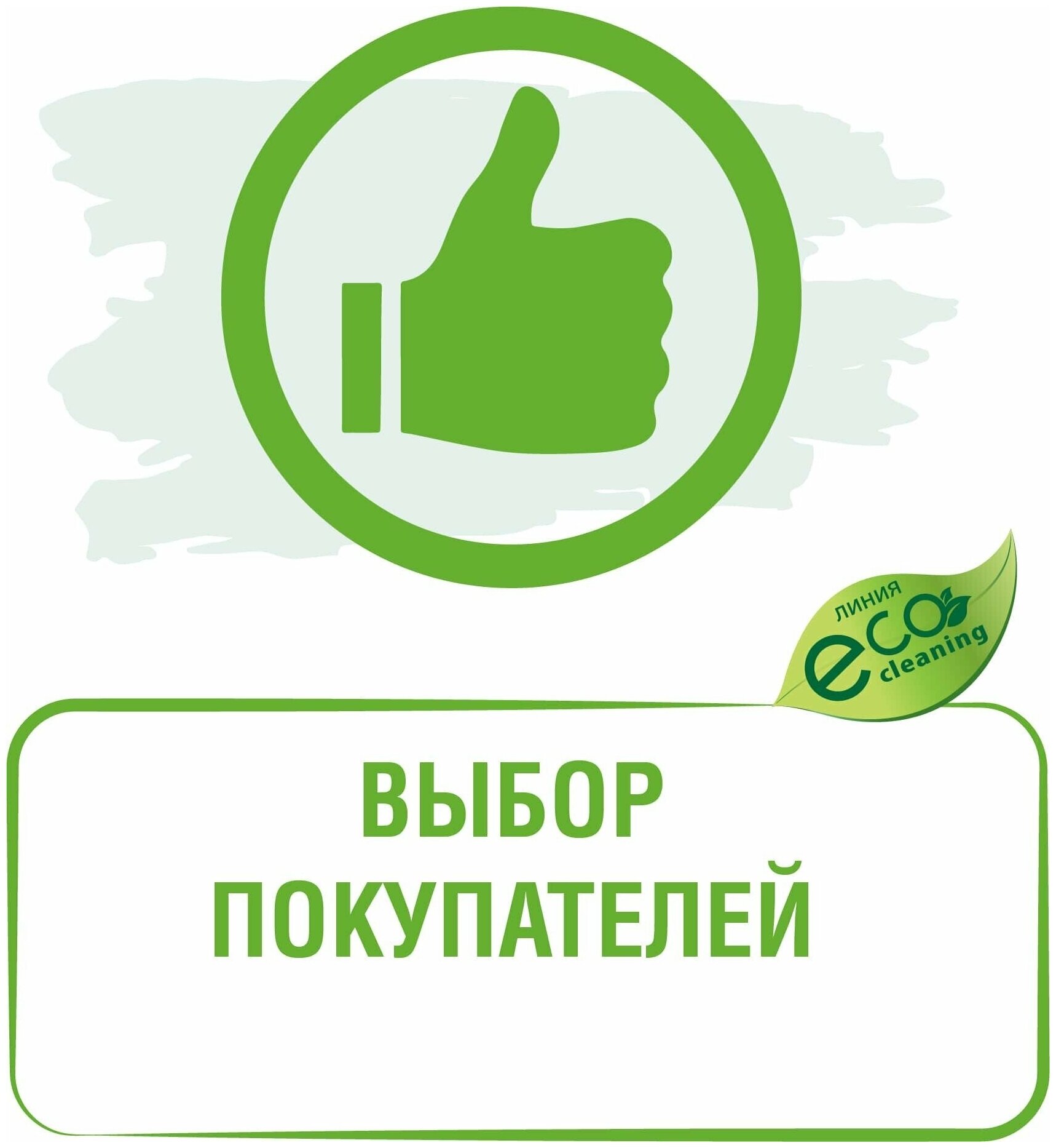 Eco-Cleaning Нитхинол для мытья стекол Mister Dez, 500 мл, 576 г - фотография № 10