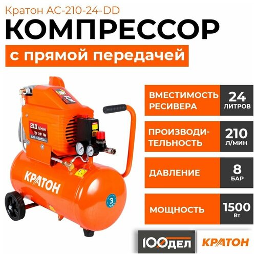 Компрессор масляный Кратон АС-210-24-DD компрессор с прямой передачей кратон ac 280 40 dd