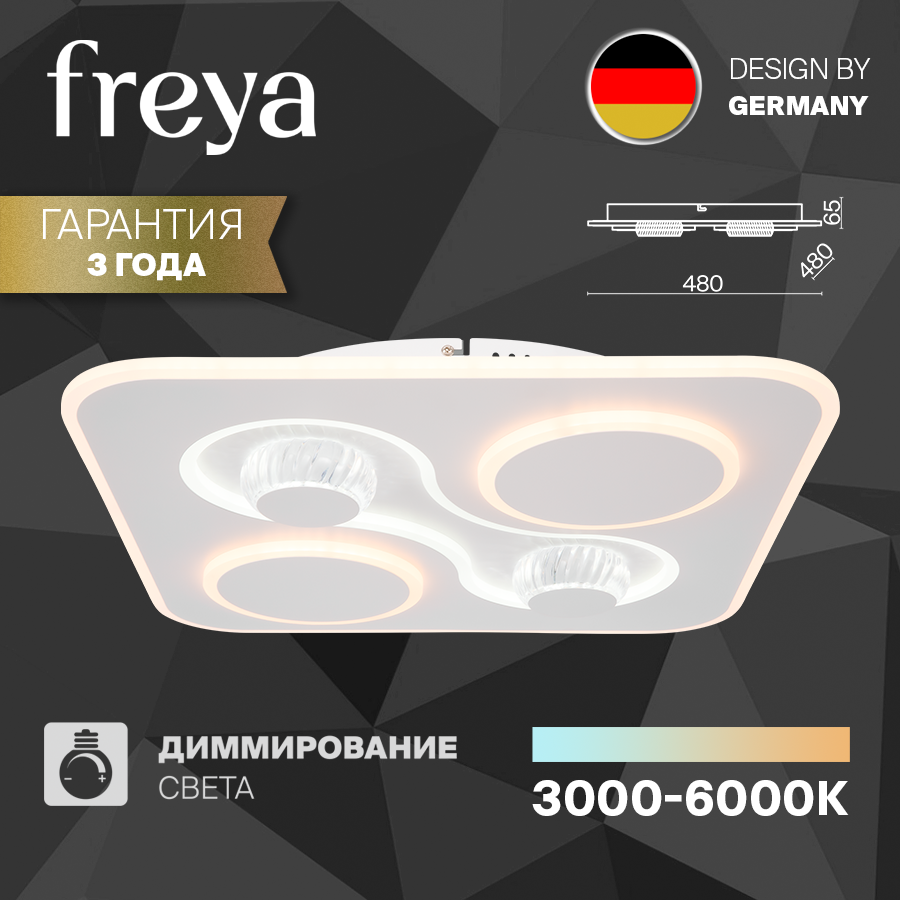Потолочный светильник Freya FR6049CL-L95W