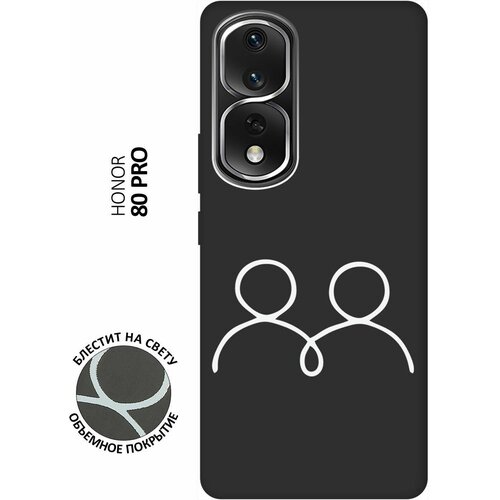 Матовый Soft Touch силиконовый чехол на Honor 80 Pro / Хонор 80 Про с 3D принтом Couple Lines W черный матовый soft touch силиконовый чехол на honor 80 pro хонор 80 про с 3d принтом coffee love w черный