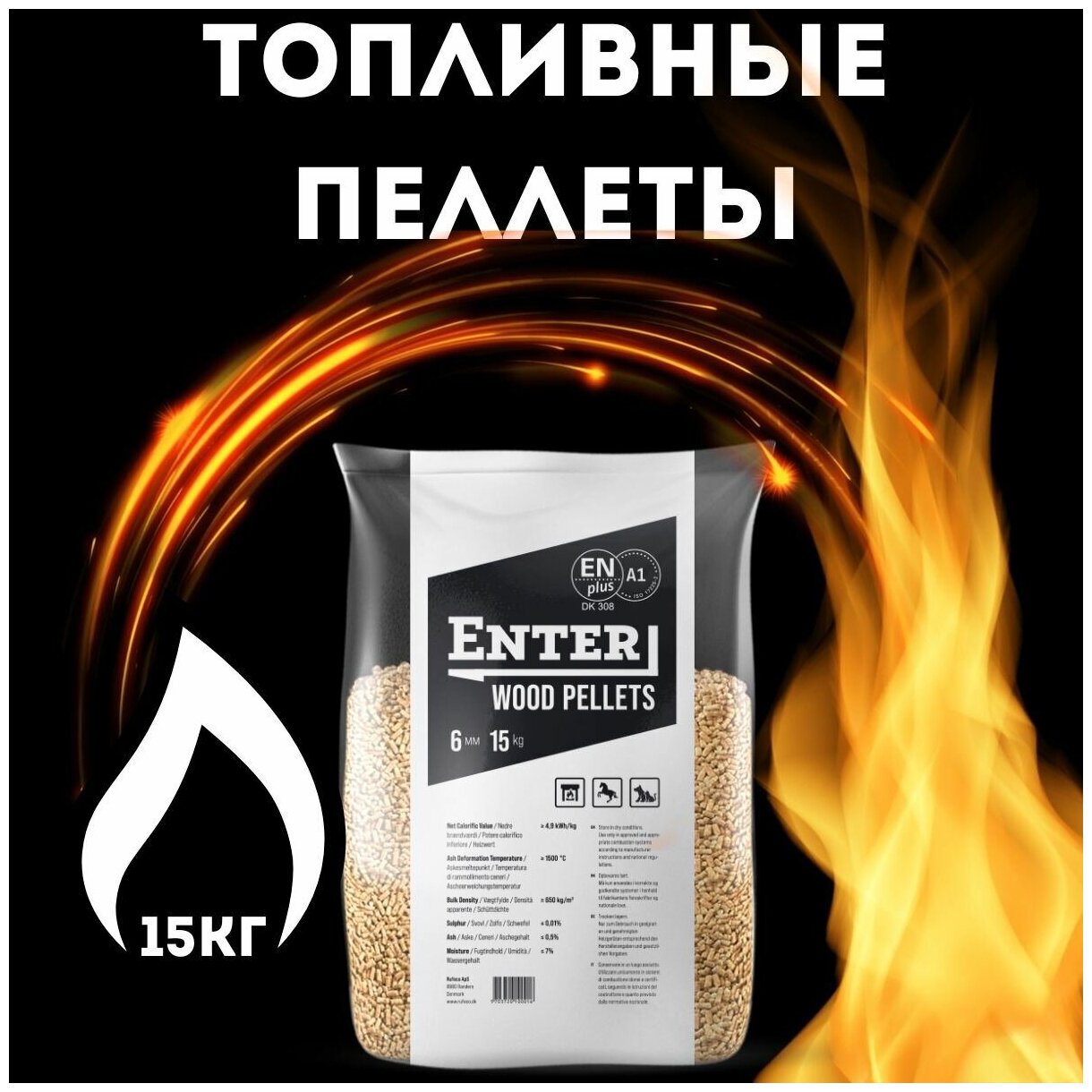 15 кг. Топливные пеллеты. Древесные гранулы из хвойных пород дерева. Enter wood pellets. - фотография № 1