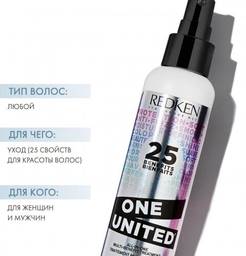 Redken One United Elixir - Редкен Ван Юнайтед Эликсир Лосьон-спрей для волос с 25 полезными свойствами, 150 мл -