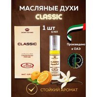 Al Rehab Арабские Масляные духи Classic ОАЭ, 6 мл