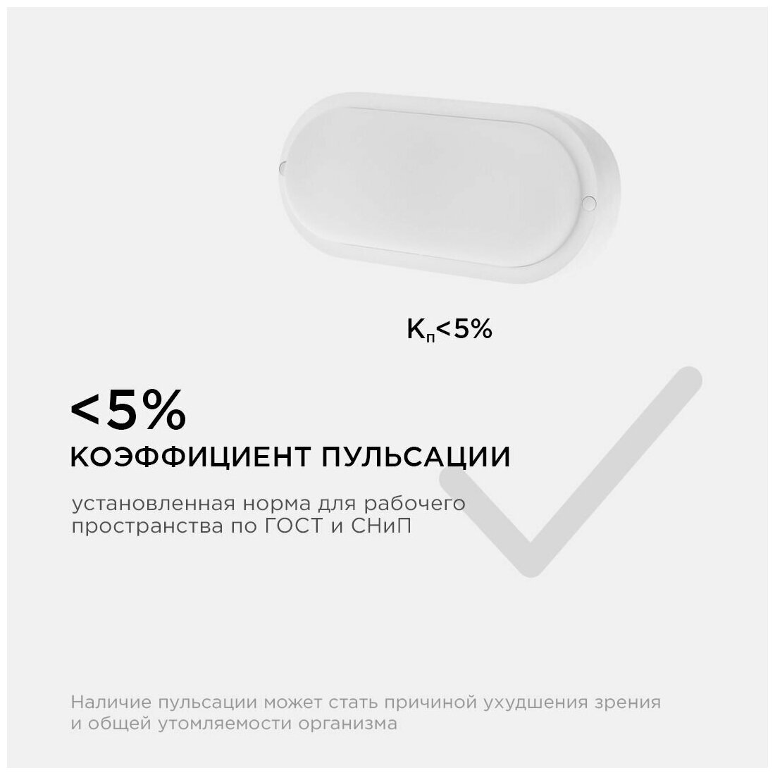 Светильник светодиодный Apeyron 28-11 герметичный 18Вт, 230В/50Гц, 1440Лм, 4000К, IP65, 200х95х55мм, овал, матовый, белый - фотография № 7