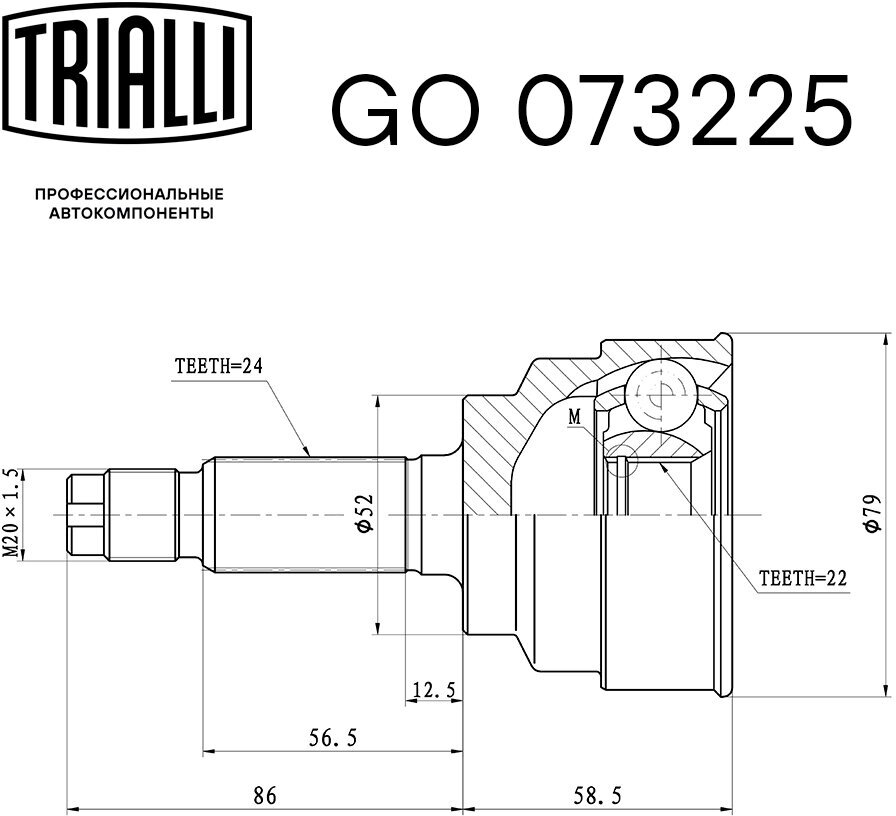 ШРУС наружный для автомобилей Kia Rio (00-) 1.5i DOHC MT TRIALLI - фото №2