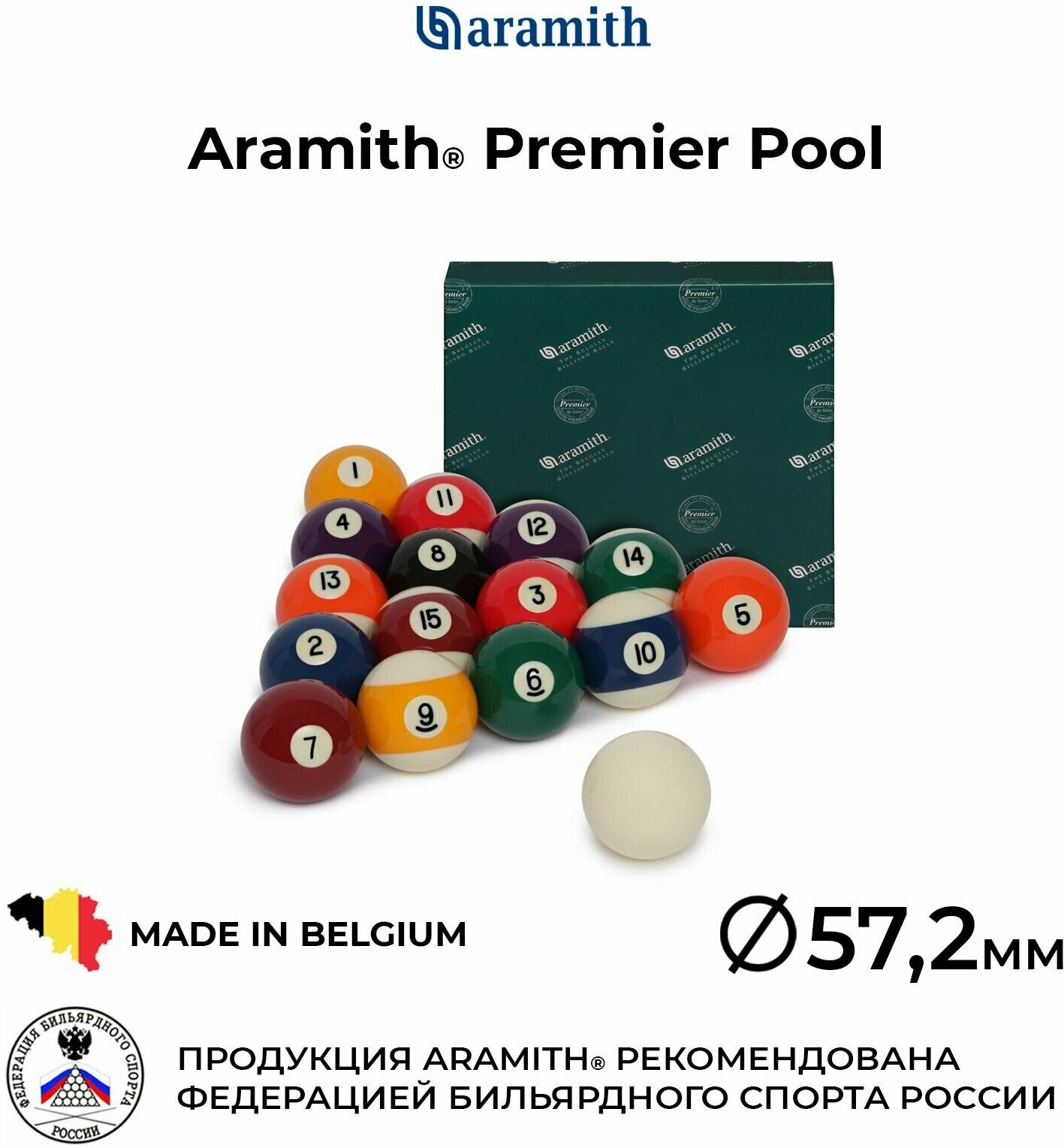 Бильярдные шары 57,2 мм Арамит Премьер для игры в пул / Aramith Premier Pool 57,2 мм белый биток 16 шт.