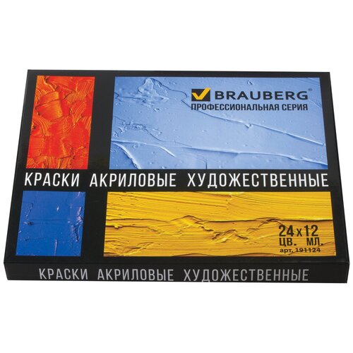 BRAUBERG Краски акриловые Профессиональная серия, 191122/191123/191124, 12 мл, 24 цв., разноцветный