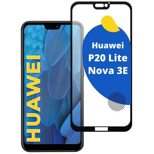 Защитное стекло для Huawei P20 Lite 3D с черной рамкой на весь экран защитное 3d стекло для huawei p20 изогнутое на весь экран 5 8 с черной рамкой