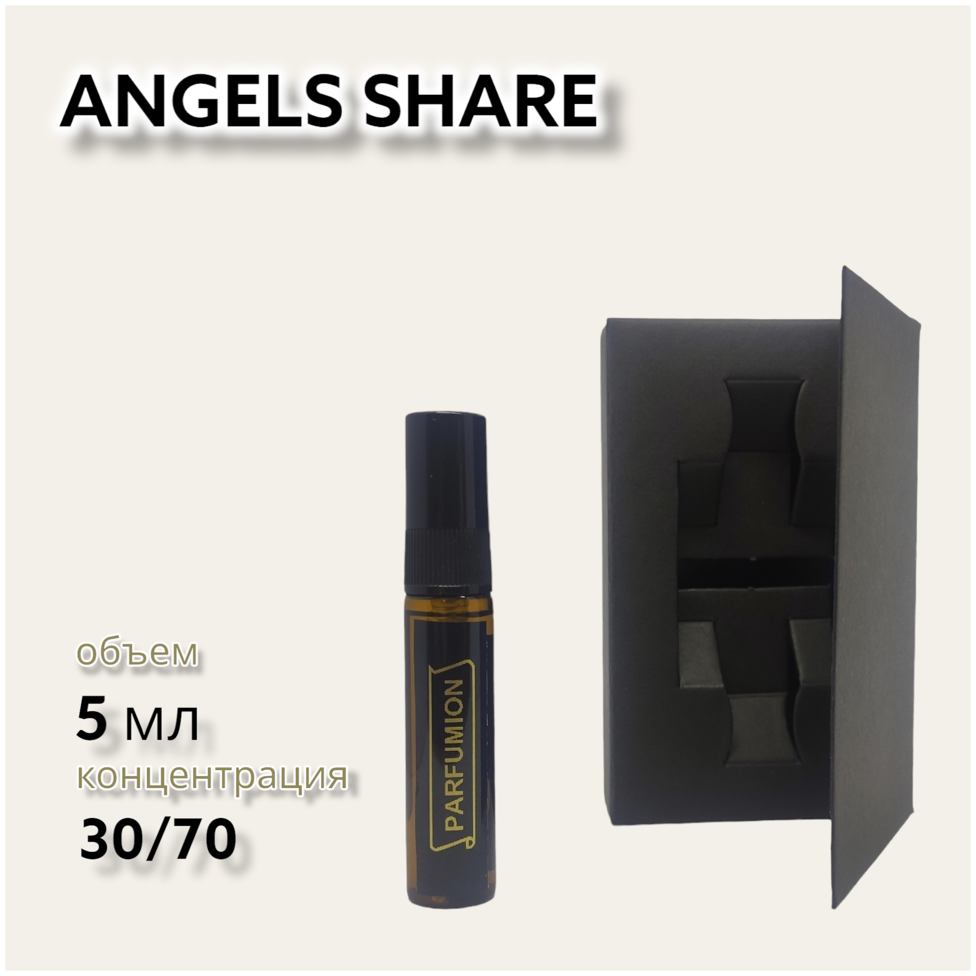 Духи "Angel's Share" от Parfumion