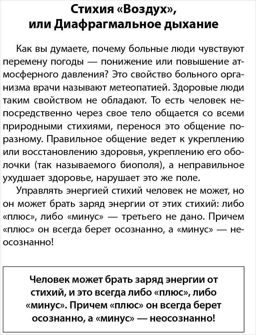 Код здоровья сердца и сосудов (Бубновский Сергей Михайлович) - фото №17