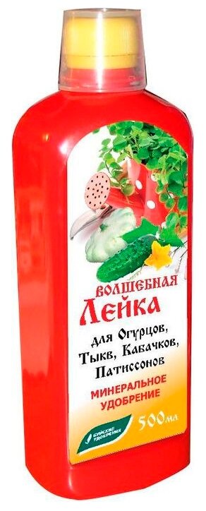 Удобрение Буйский удобрения Волшебная лейка для Огурцов, Тыкв, Кабачков, Патиссонов 500мл. - фотография № 1