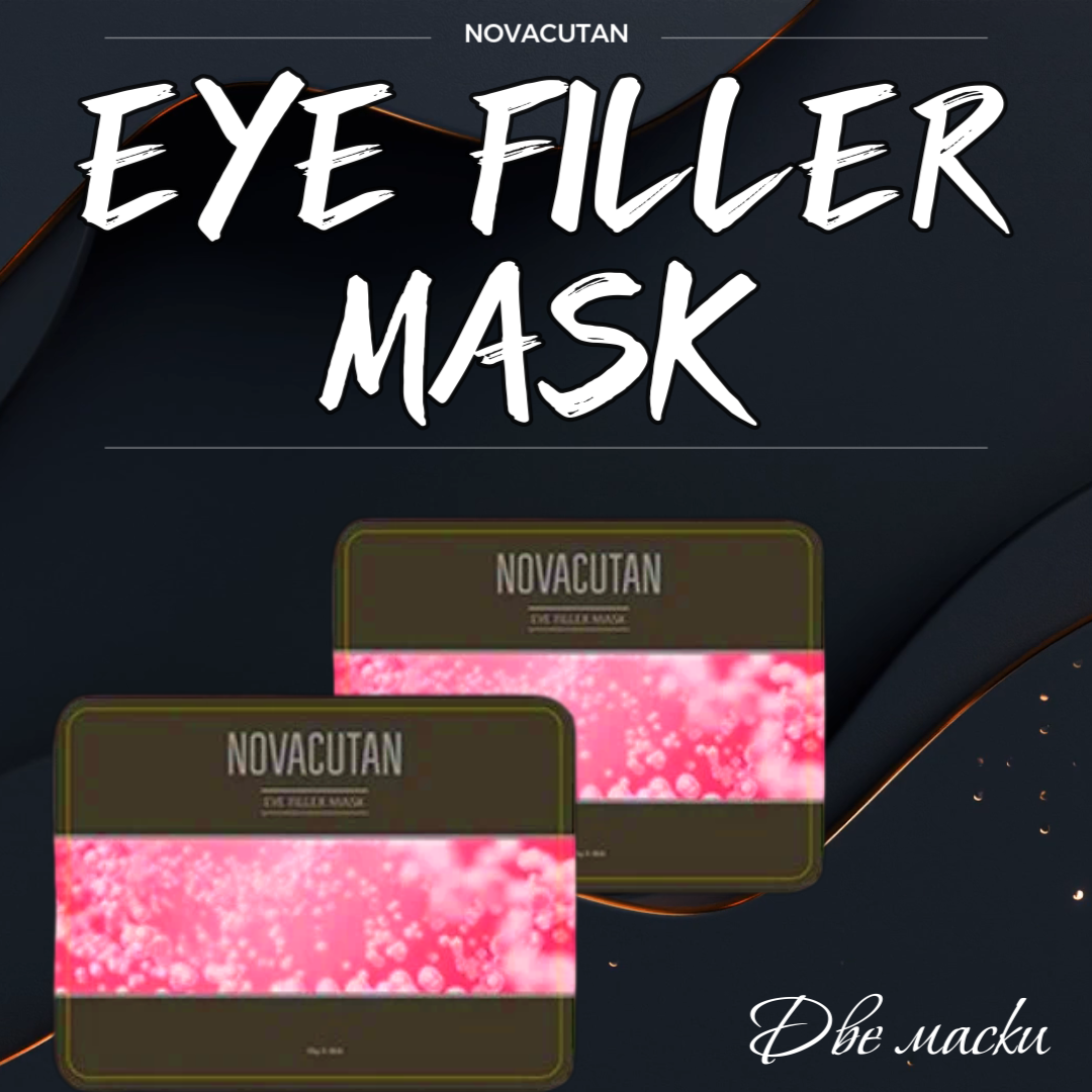 NOVACUTAN Блефаромаска-филлер Eye Filler Mask 2 шт. * 12 г.