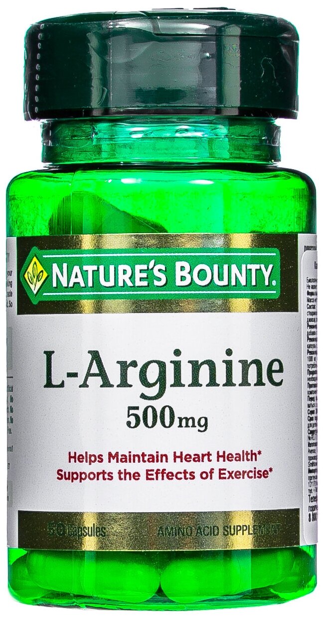 L-Arginine капс.