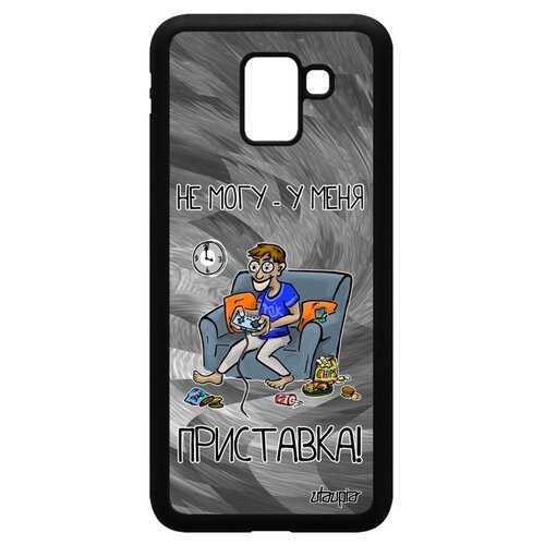 фото Galaxy j6 2018 "не могу - у меня приставка!" utaupia