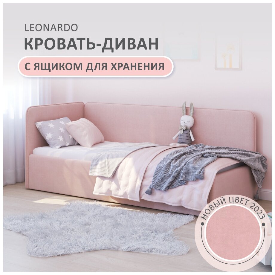Кровать-диван Romack Leonardo 180*80