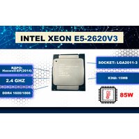 Процессор Intel E5-2620 v3 OEM (без кулера) Финальная версия