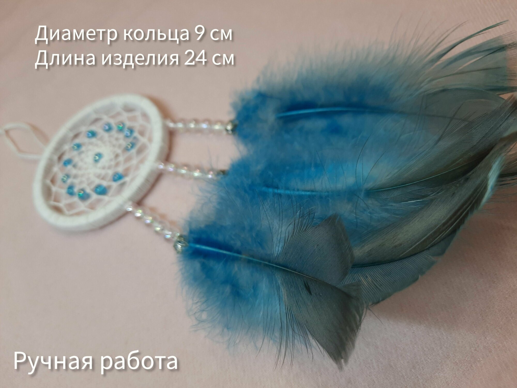 Ловец снов "Бело-голубой", диаметр кольца 9 см, длина изделия 24 см / ручная работа - фотография № 2